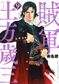 Vol. 9