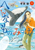 Vol. 9