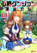 第11卷