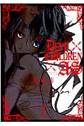 DEVIL CHILDREN×AS