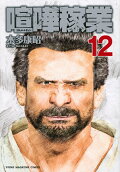 第12卷