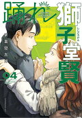 Vol. 4