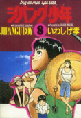 Vol. 8