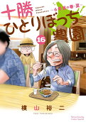 第16卷