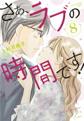 Vol. 8