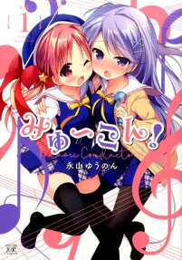 Myukon!