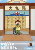 Vol. 8
