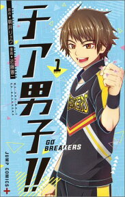 Cheer Danshi!!: Go Breakers