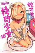10권