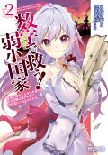 Vol. 2