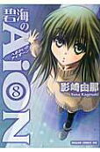Vol. 8