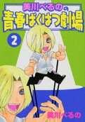 Vol. 2