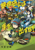 Vol. 8