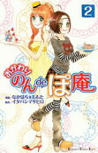 Vol. 2
