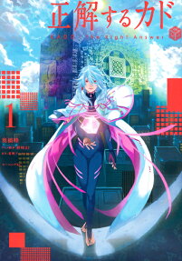 Kado: The Right Answer