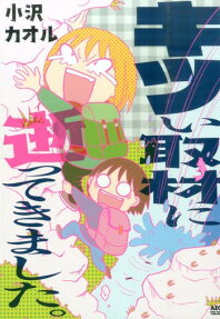 キツい取材に逝ってきました。