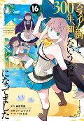 Vol. 16