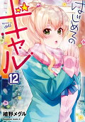 12권