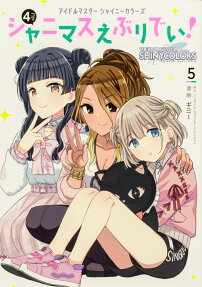 The iDOLM@STER: Shiny Colors - Shinymas Everyday