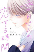 Vol. 4