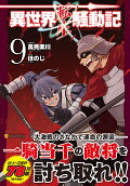 Vol. 9