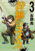 3권