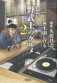2권