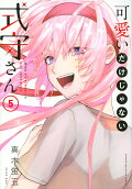 Vol. 5
