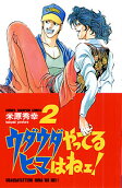 Vol. 2
