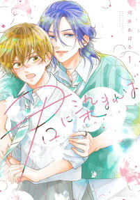 Kimi ni Somareba