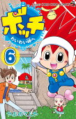 第6卷