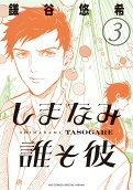 Vol. 3