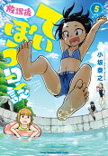 Vol. 5