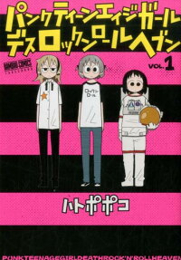 Punk Teenage Girl Death Rock 'n' Roll Heaven