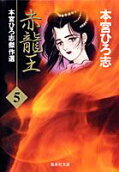 第5卷