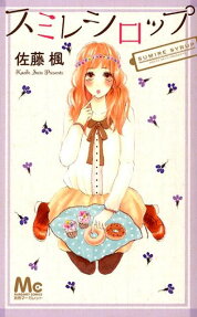 Sumire Syrup