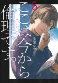 Vol. 5