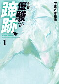 Vol. 1