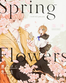 Spring Flowers