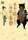 Vol. 10