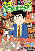 Vol. 54