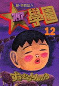 Vol. 12