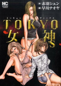 tokyo女神's