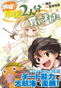 Vol. 4