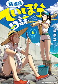 Vol. 6