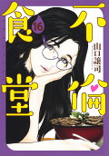 16권