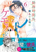 Vol. 6