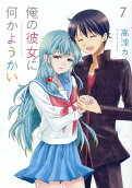 Vol. 7