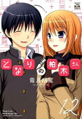 第12卷