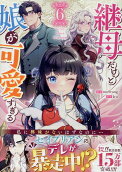 Vol. 6